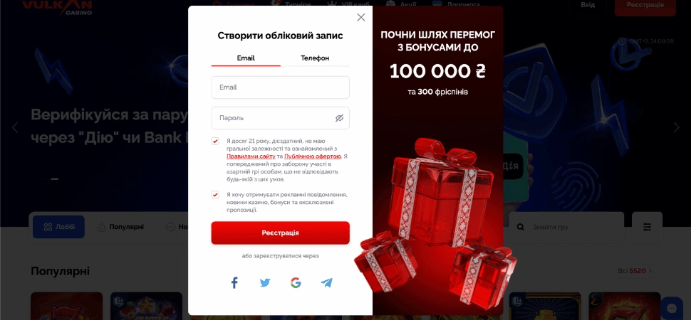 казино Вулкан реєстрація